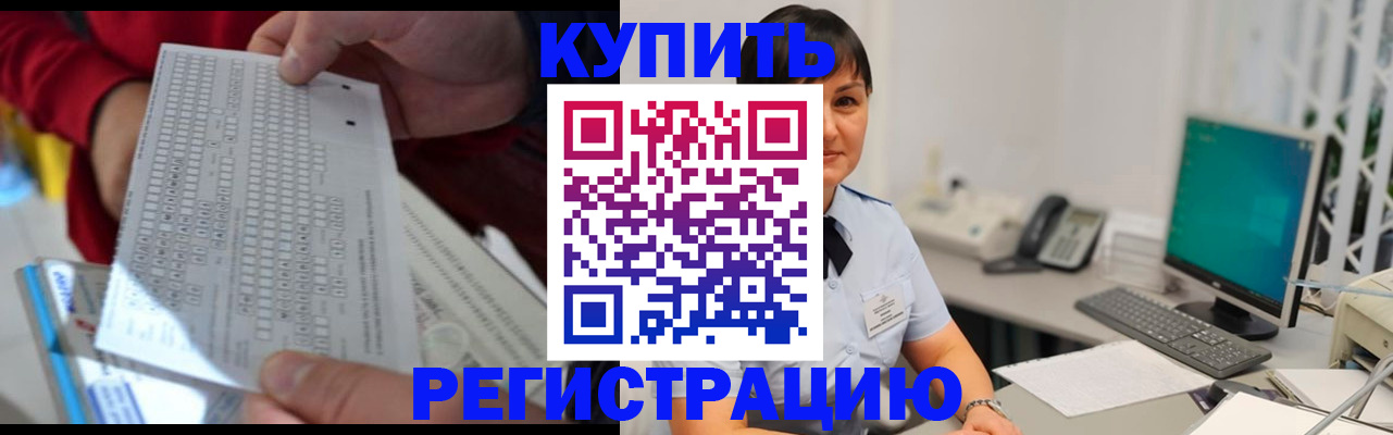 временная регистрация в Новодвинске