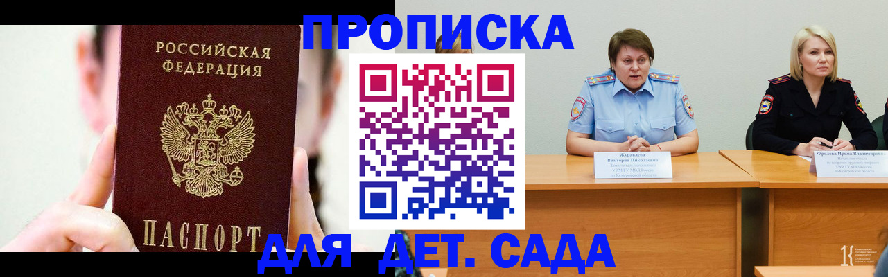 временная регистрация собственник в Новодвинске